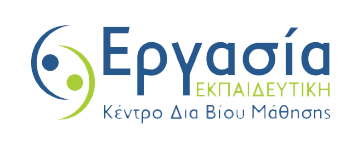 ΕΡΓΑΣΙΑ Εκπαιδευτική e-learning